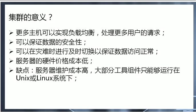 服务器集群的意义