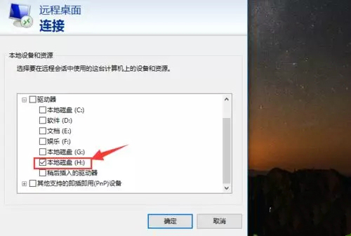 如何将本地磁盘映射到服务器