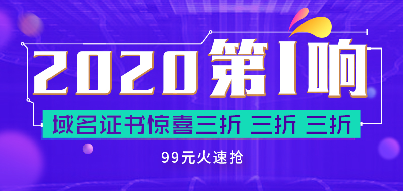 创新互联POSITIVE SSL证书 三折！三折！三折！！！