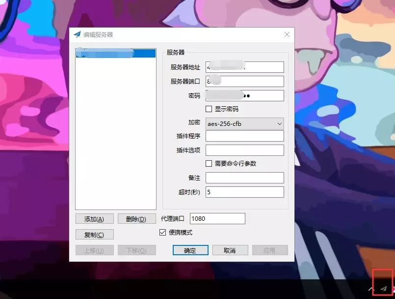 基于国外服务器搭建自己的VPN-创新互联
