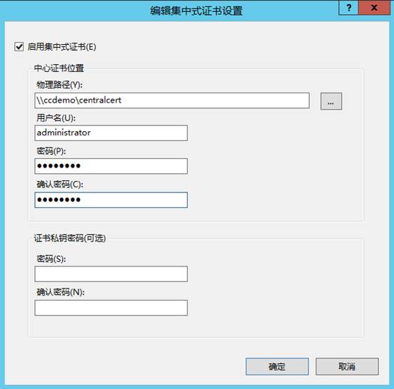 IIS8.0集中式SSL证书管理: SSL可扩展性和可管理性