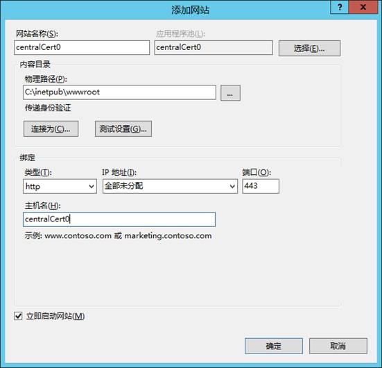 IIS8.0集中式SSL证书管理: SSL可扩展性和可管理性