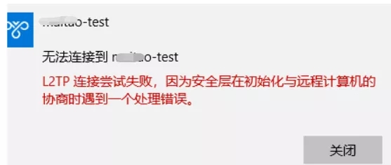 远程办公VPN搭建教程