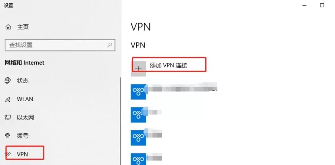 远程办公VPN搭建教程