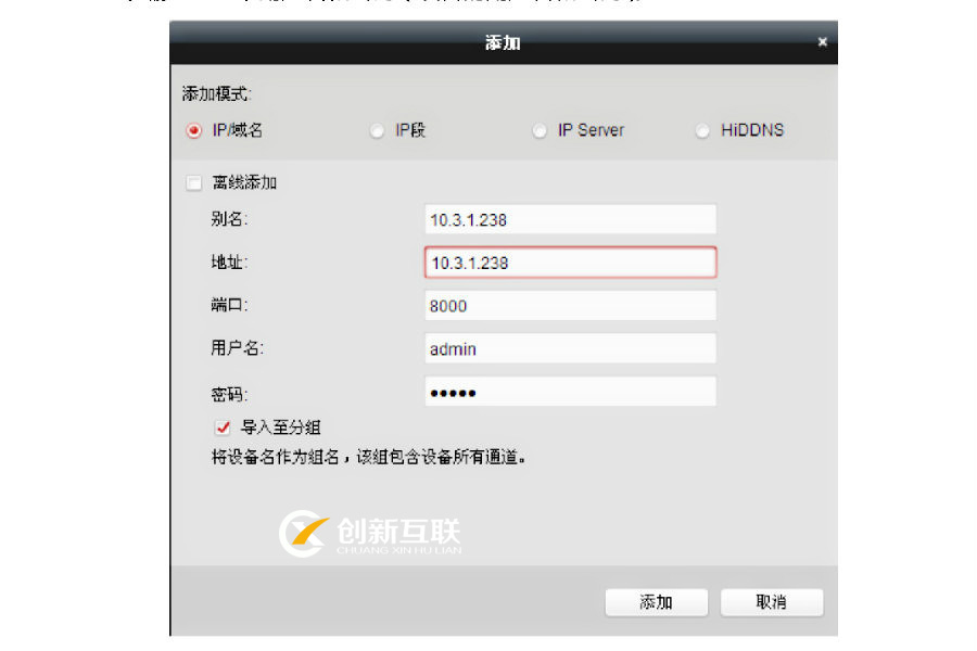 海康威视存储服务器配置步骤