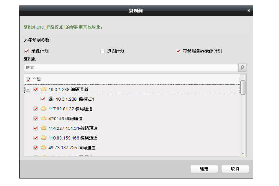 海康威视存储服务器配置步骤