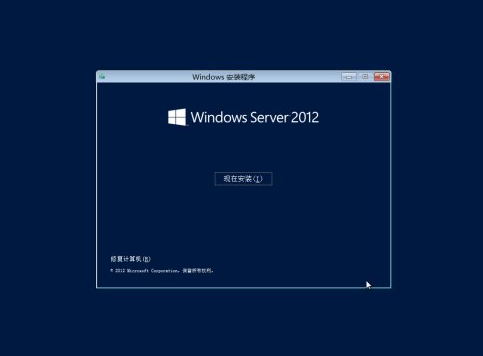 win2012系统安装