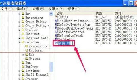 修改注册表