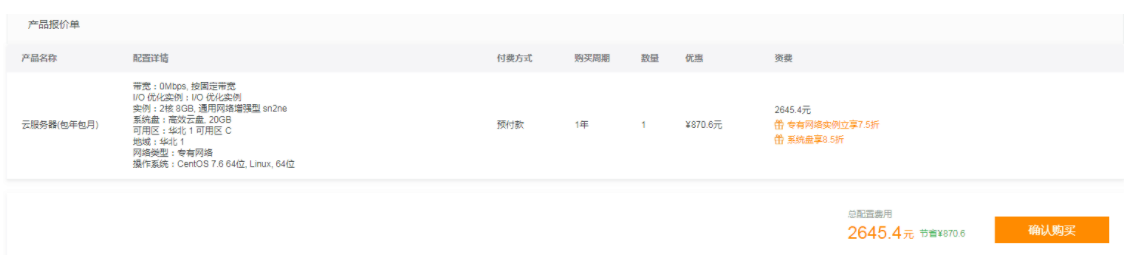 阿里云用户可联系代理商获取额外优惠折扣