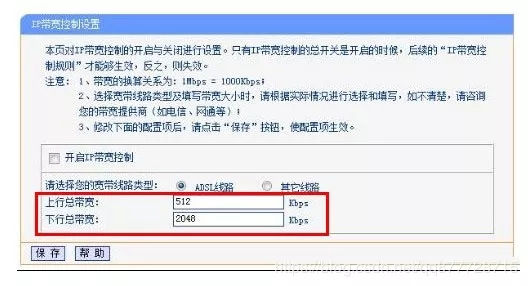 宽带、带宽、流量、网速之间的区别与联系