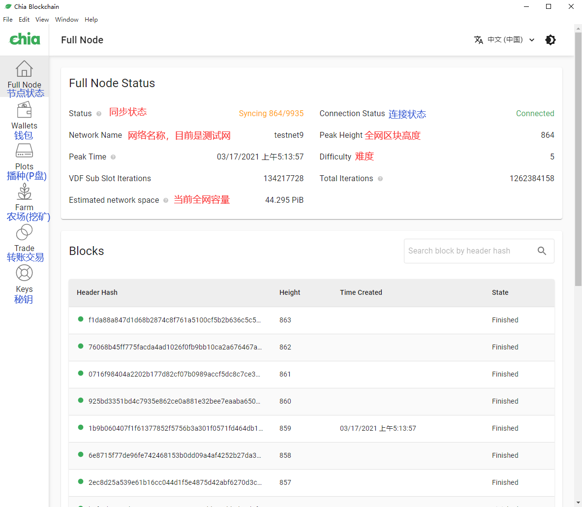 下载最新版Chia-Blockchain重钱包