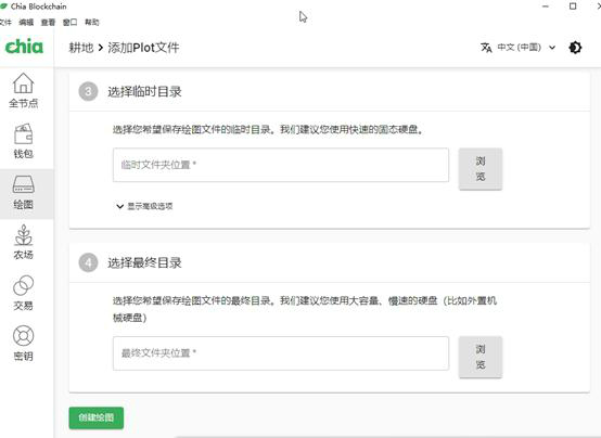 chia币挖矿机电脑配置方案