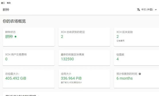 chia币挖矿机电脑配置方案