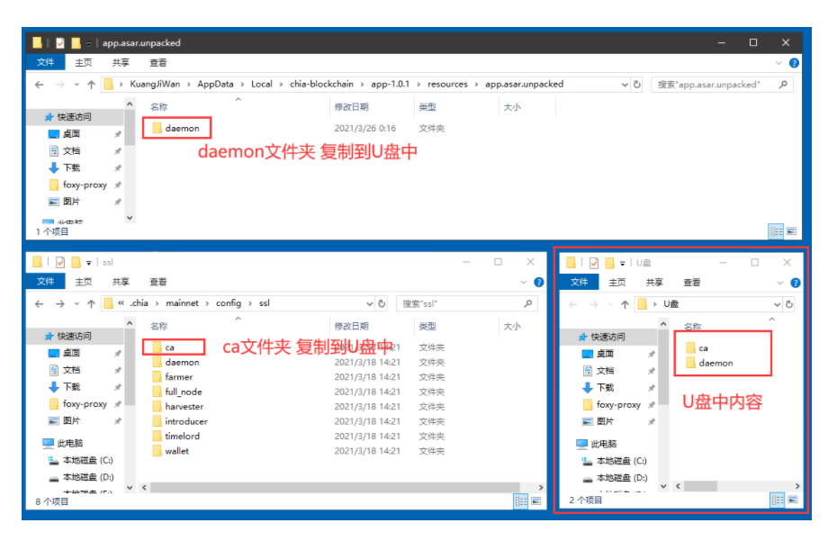 收割机核心程序分离及CA证书拷贝