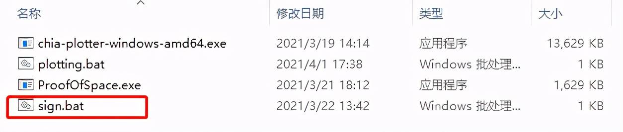 CHIA算力签名软件解压