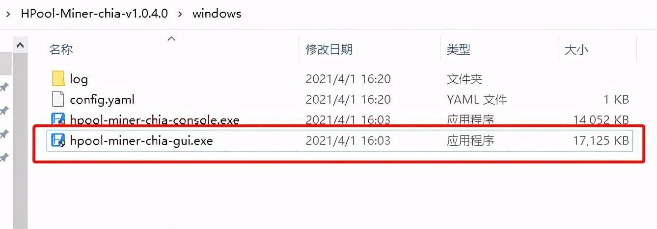 CHIA挖矿软件解压