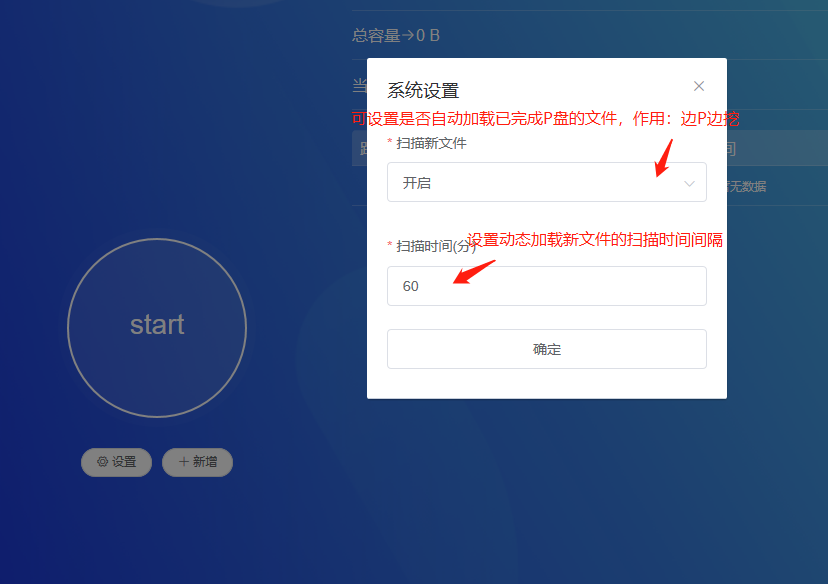 CHIA挖矿软件设置