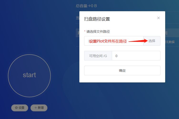 CHIA挖矿软件新增