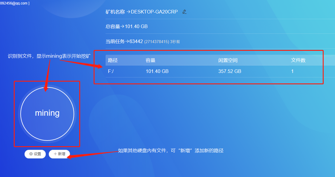 CHIA挖矿软件开始挖矿