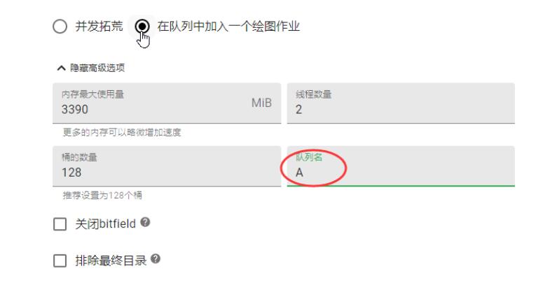 Chia钱包绘图多P