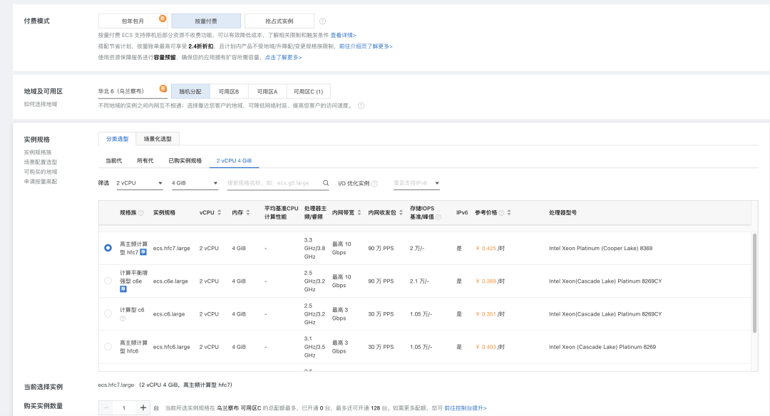 阿里云服务器快速P图操作方法