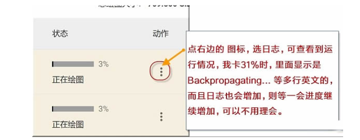 chia挖矿p图进度条走到31%会卡死，咋办？