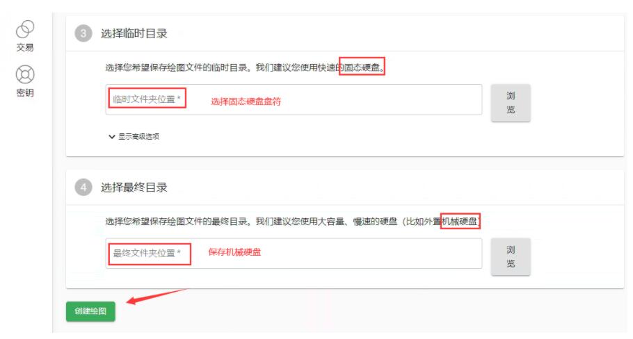 Chia奇亚Solo独挖操作教程方法