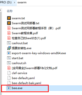 bee节点软件安装包