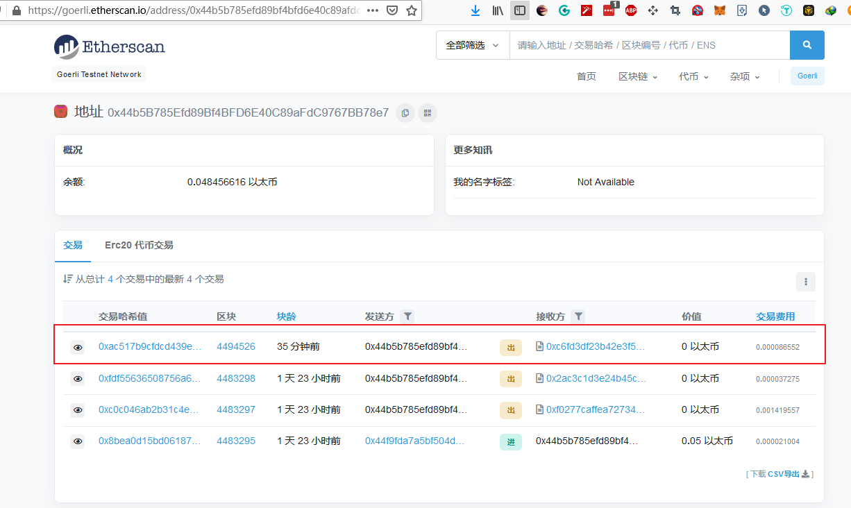 swarm挖矿教程，撸100万BZZ币空投挖矿教程