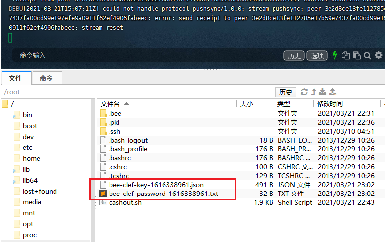 swarm挖矿bzz搭建bee节点linux教程