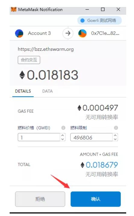 Swarm挖矿如何去水龙头接水，怎么兑换gBZZ启动bee节点出票