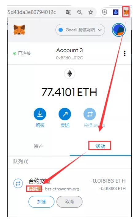 Swarm挖矿如何去水龙头接水，怎么兑换gBZZ启动bee节点出票