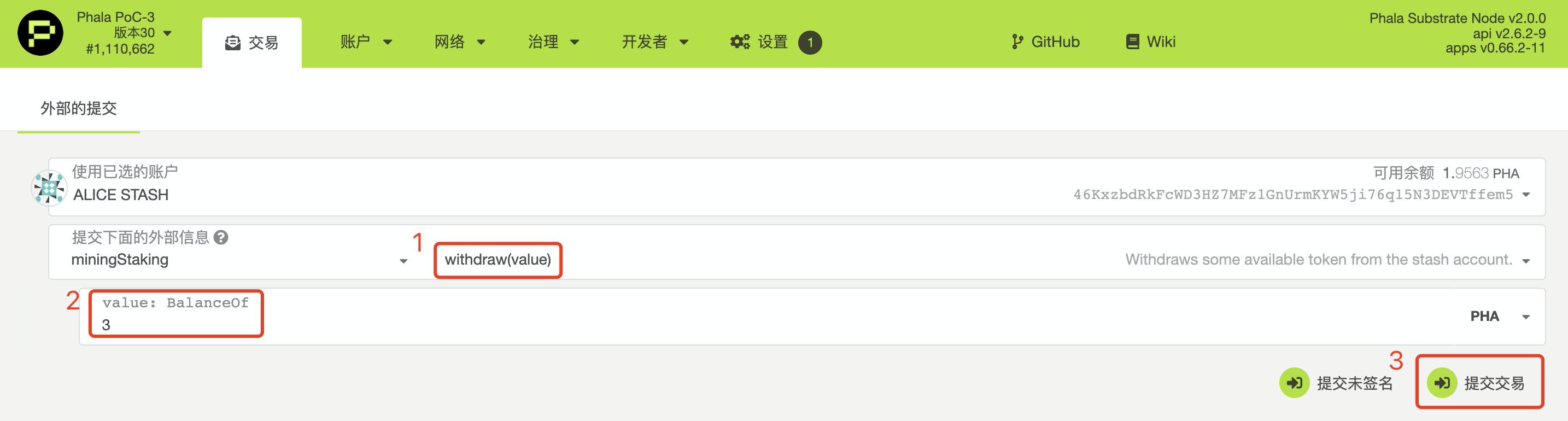 波卡pha如何链上抵押，phala质押币怎么质押