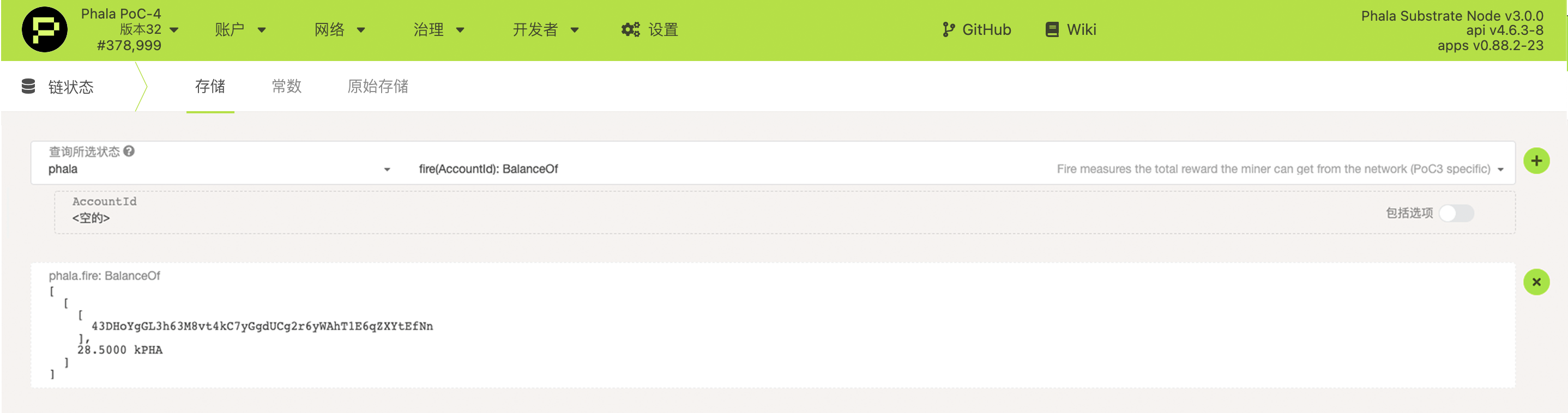 波卡pha挖矿收益如何查看