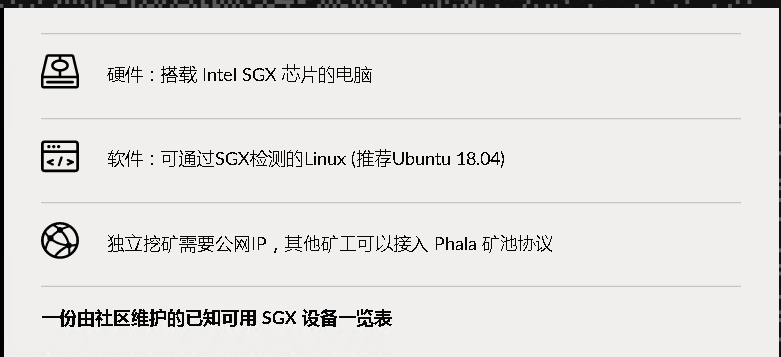 Phala Network项目PHA详细介绍