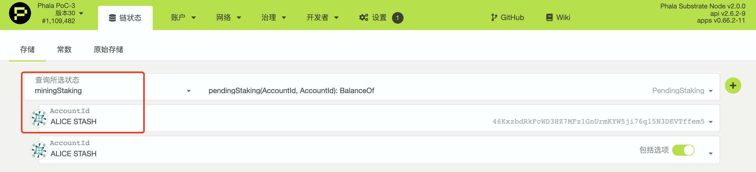 波卡pha如何链上抵押，phala质押币怎么质押
