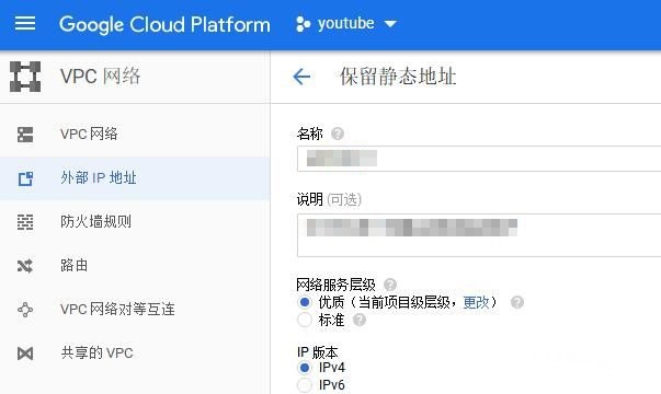 谷歌云服务器创建vps开放端口及防火墙规则设置方法