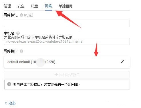 谷歌云服务器创建vps开放端口及防火墙规则设置方法