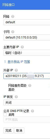 谷歌云服务器创建vps开放端口及防火墙规则设置方法