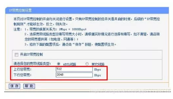 内网、外网、宽带、带宽、流量、网速之间的区别与联系