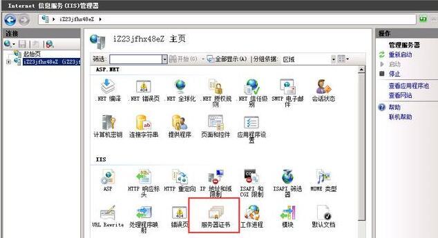 win2008 IIS7下安装SSL证书 支持多域名绑定443端口的方法