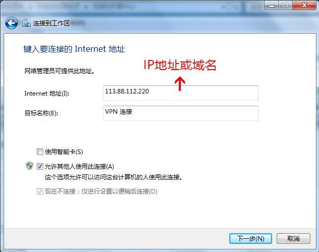 路由器VPN功能设置详细图文教程