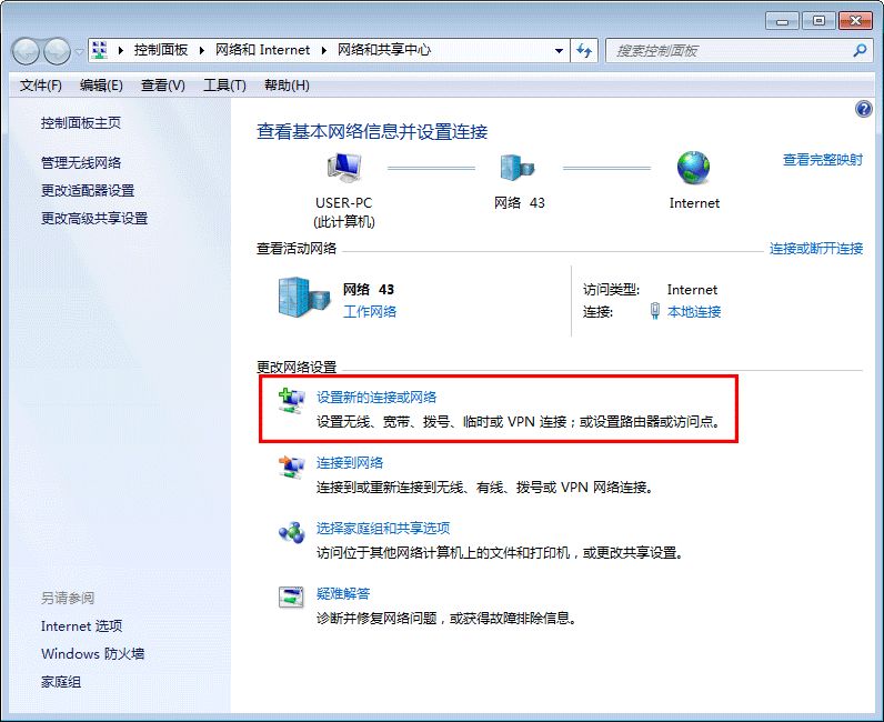 路由器VPN功能设置详细图文教程
