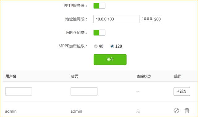 路由器VPN功能设置详细图文教程