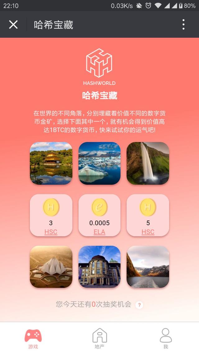 区块链APP推荐-哈希世界
