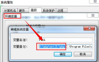 配置php环境