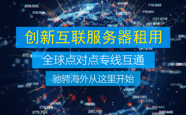 创新互联：SD-WAN技术