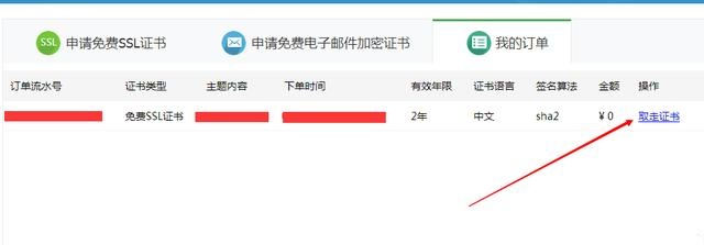 有了SSL证书，如何在IIS环境下部署https？