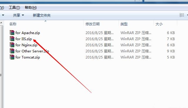 有了SSL证书，如何在IIS环境下部署https？