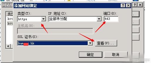 有了SSL证书，如何在IIS环境下部署https？